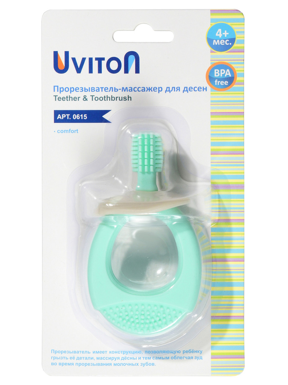 Прорезыватель для зубов силиконовый BPA-free с щеточкой Uviton — изображение 3