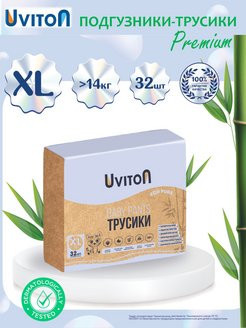 Трусики-подгузники Uviton размер XL (более 14 кг)  32шт