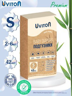 Подгузники Uviton размер S (2-6 кг) упаковка 42шт