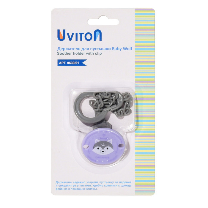 Держатель для пустышки Uviton, пластик