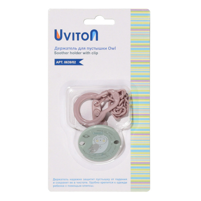 Держатель для пустышки Uviton, пластик