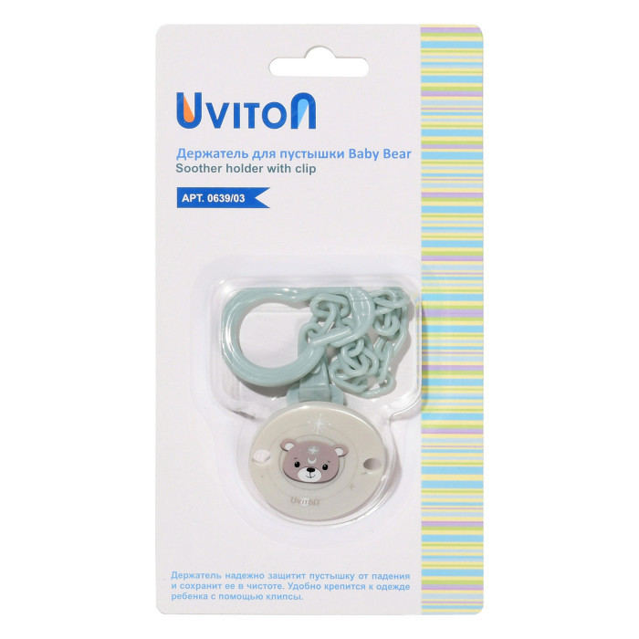 Держатель для пустышки Мишка Uviton, пластик