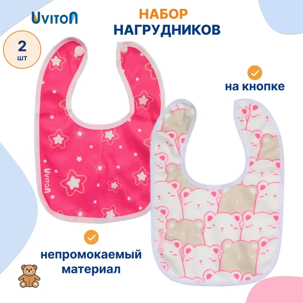 Слюнявчики непромокаемые, 2 шт, Uviton, тканевые