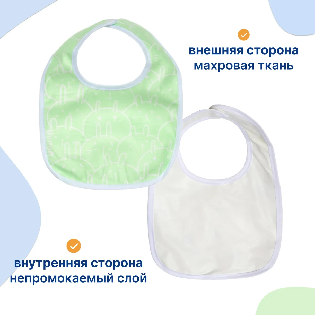 Слюнявчики непромокаемые, 2 шт, Uviton, тканевые — изображение 2