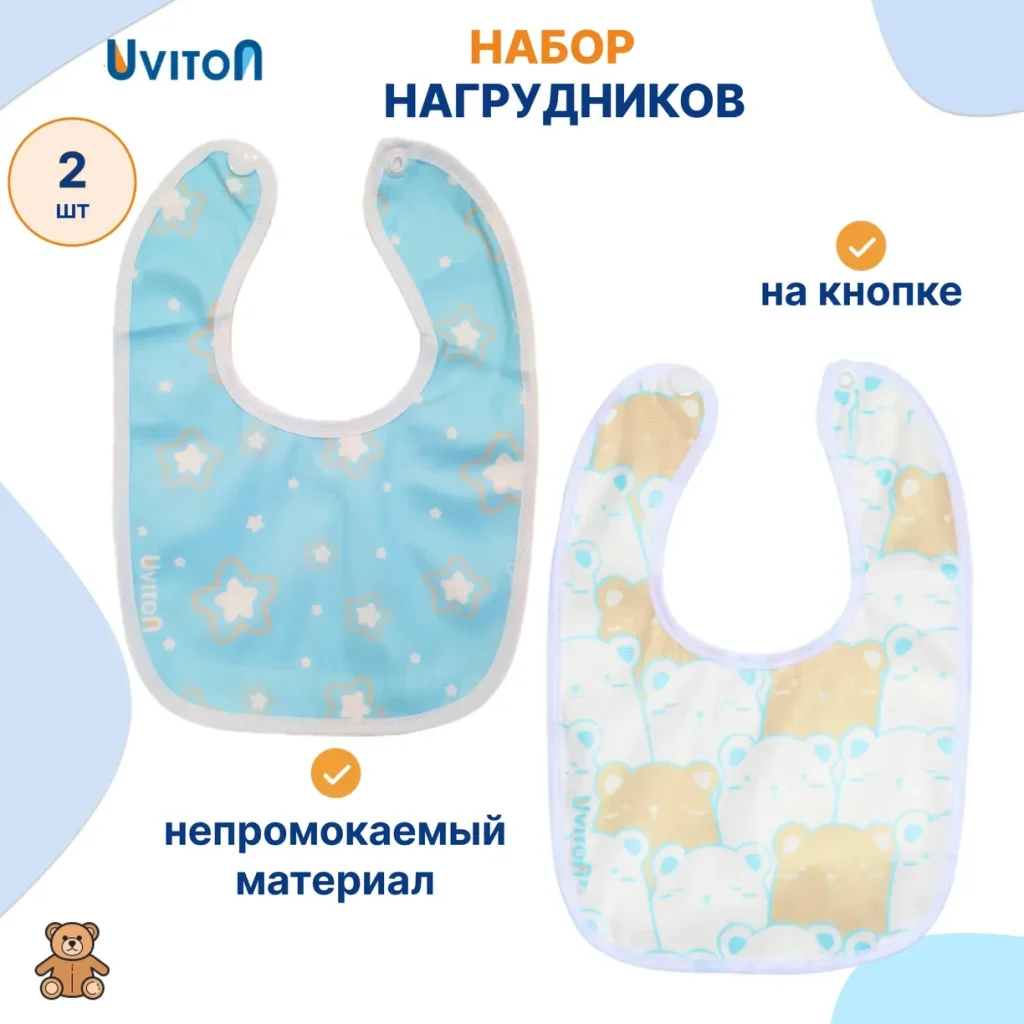Слюнявчики непромокаемые, 2 шт, Uviton, тканевые
