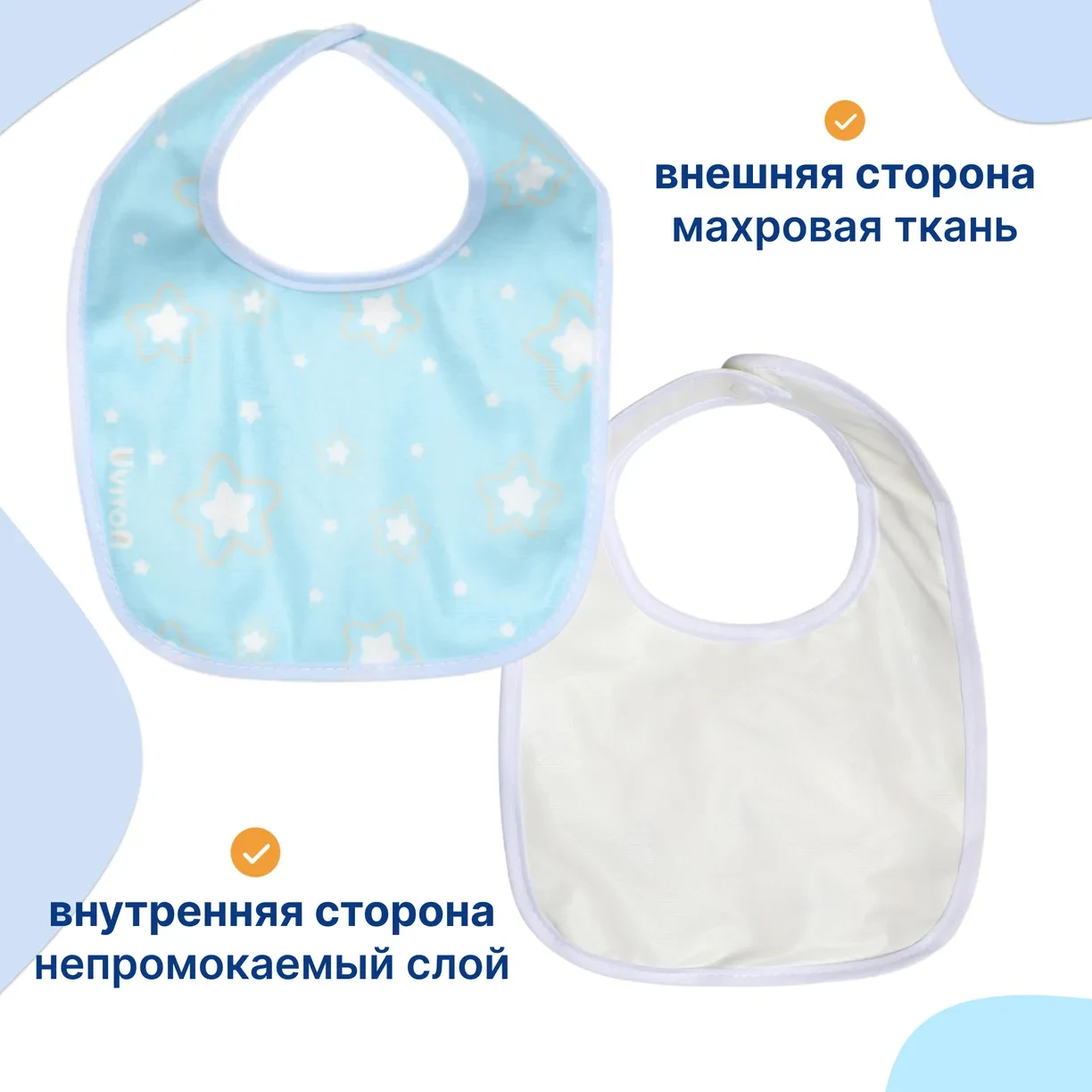 Слюнявчики непромокаемые, 2 шт, Uviton, тканевые — изображение 2