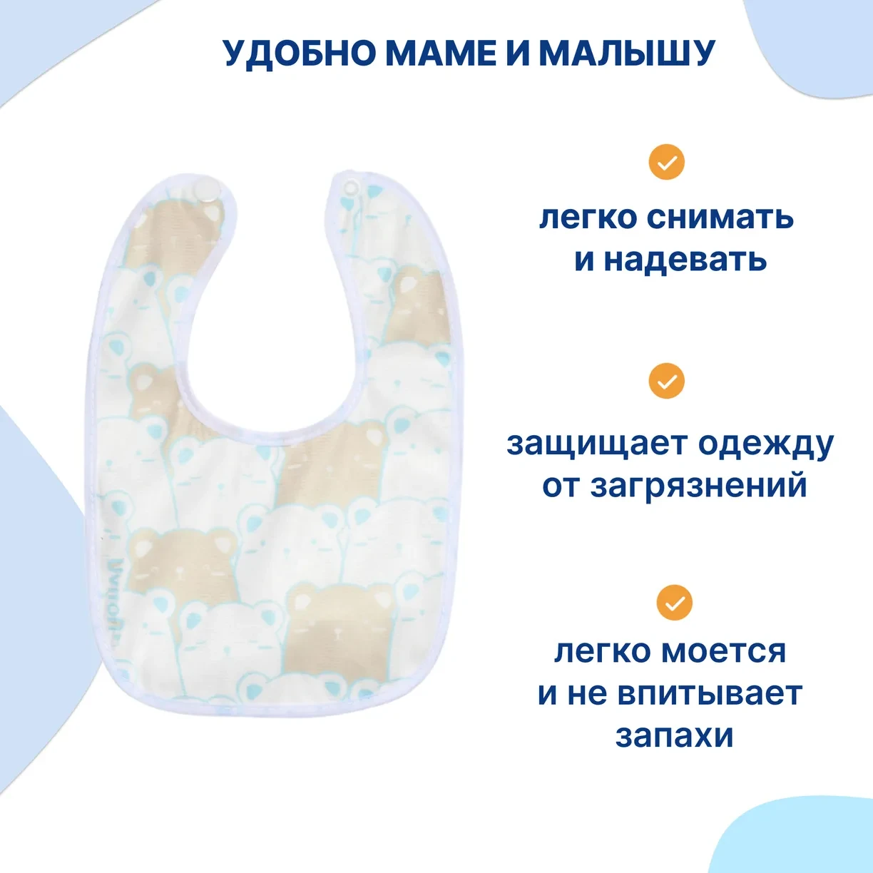 Слюнявчики непромокаемые, 2 шт, Uviton, тканевые — изображение 3