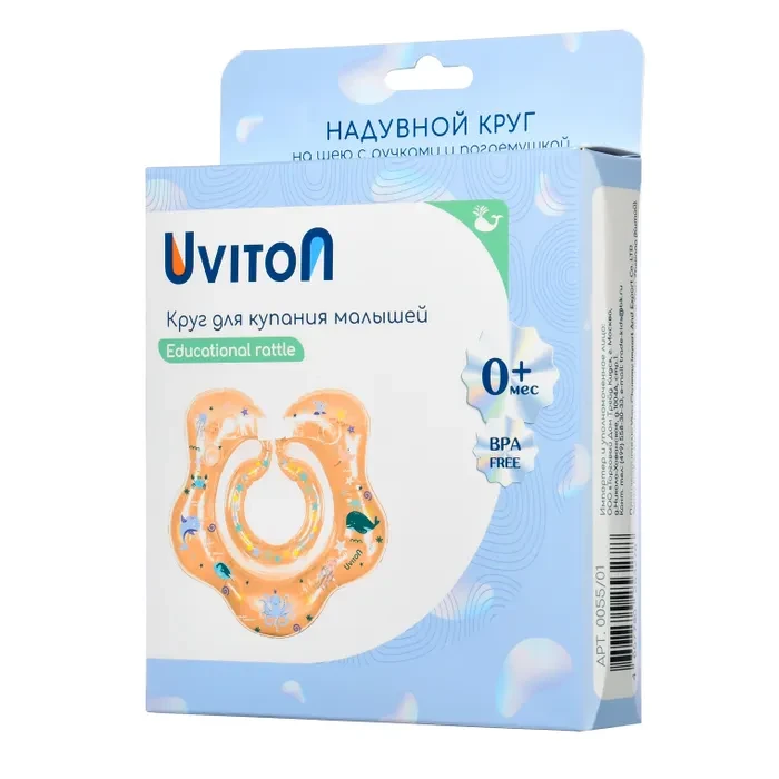Круг для купания новорождённых Uviton, от 0 до 12 кг