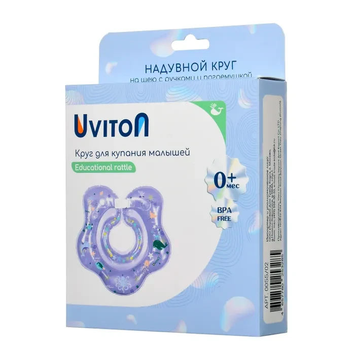 Круг для купания новорождённых Uviton, от 0 до 12 кг