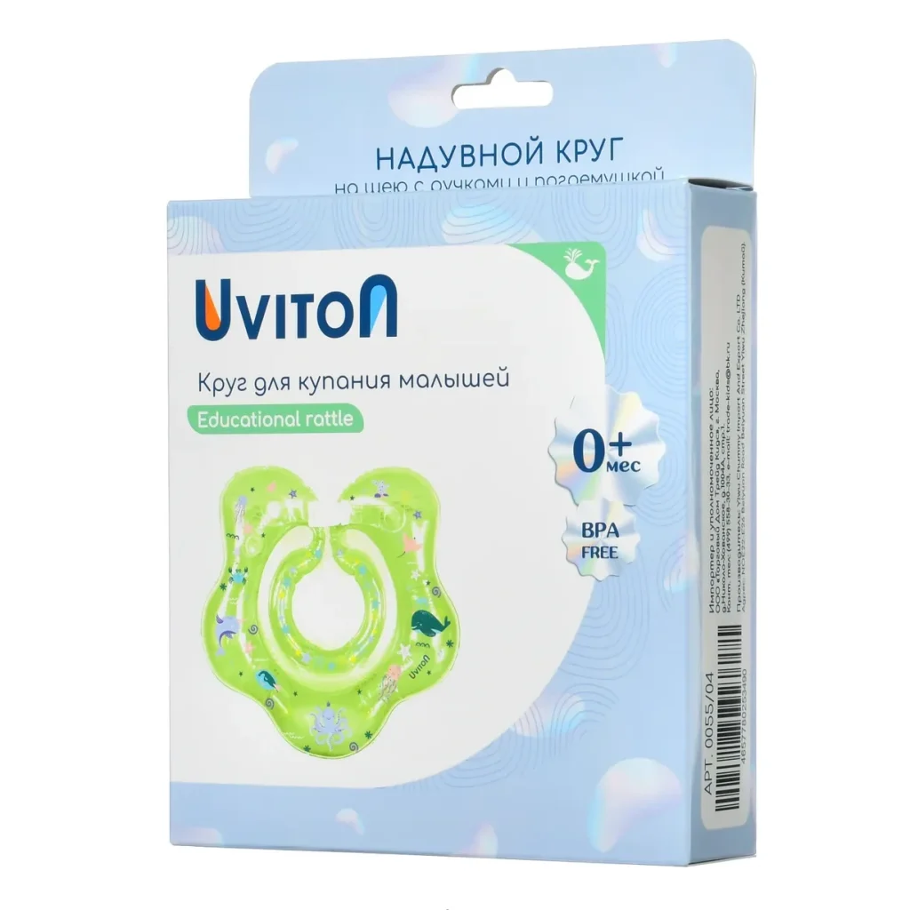 Круг для купания новорождённых Uviton, от 0 до 12 кг