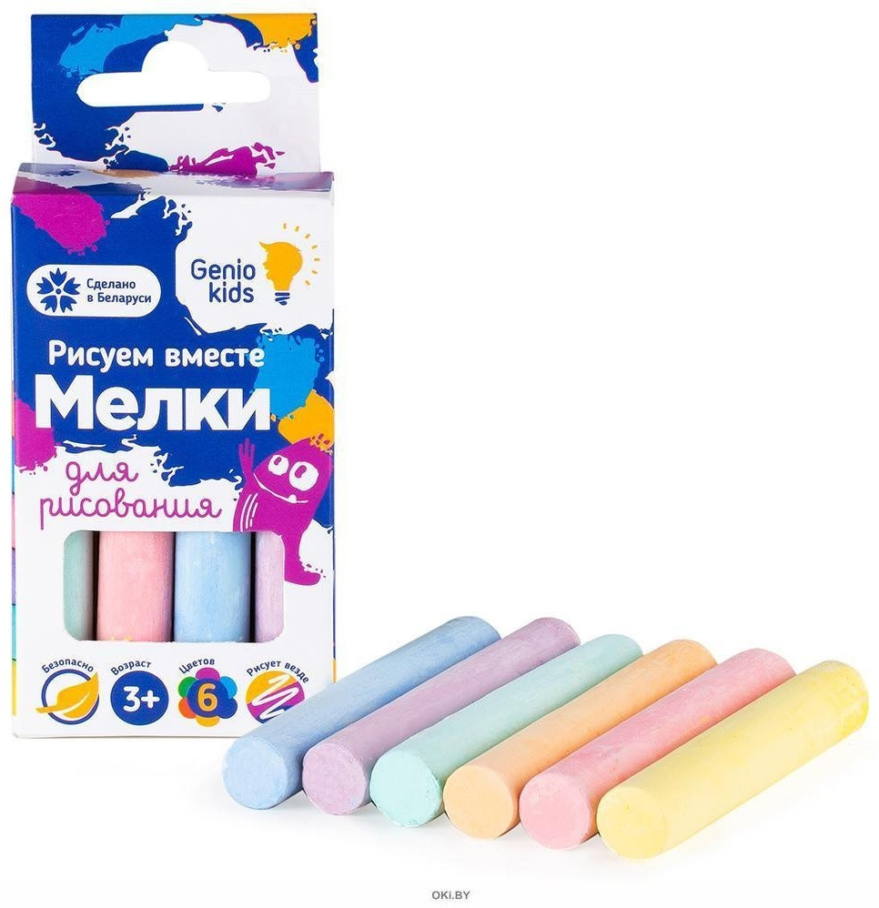 Мелки для рисования Genio Kids
