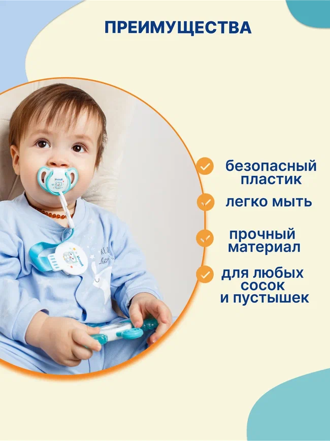 Держатель для пустышки Ленточка Uviton — изображение 4