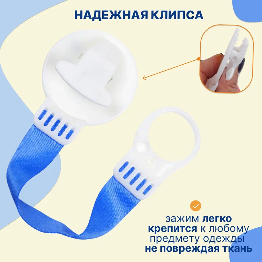 Держатель для пустышки Ленточка Uviton — изображение 4