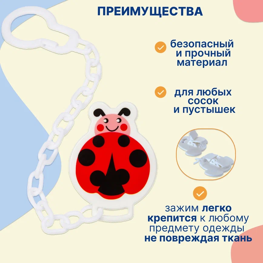 Держатель для пустышки Uviton 1шт — изображение 4