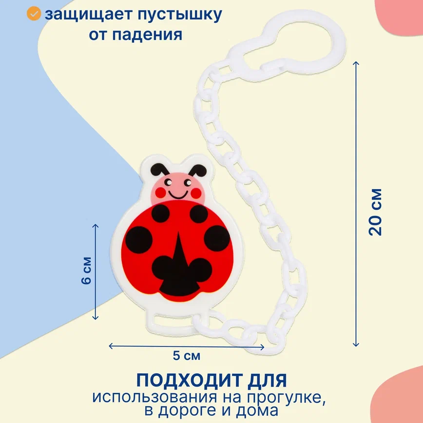 Держатель для пустышки Uviton 1шт — изображение 5