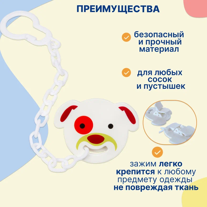 Держатель для пустышки Uviton 1шт — изображение 4