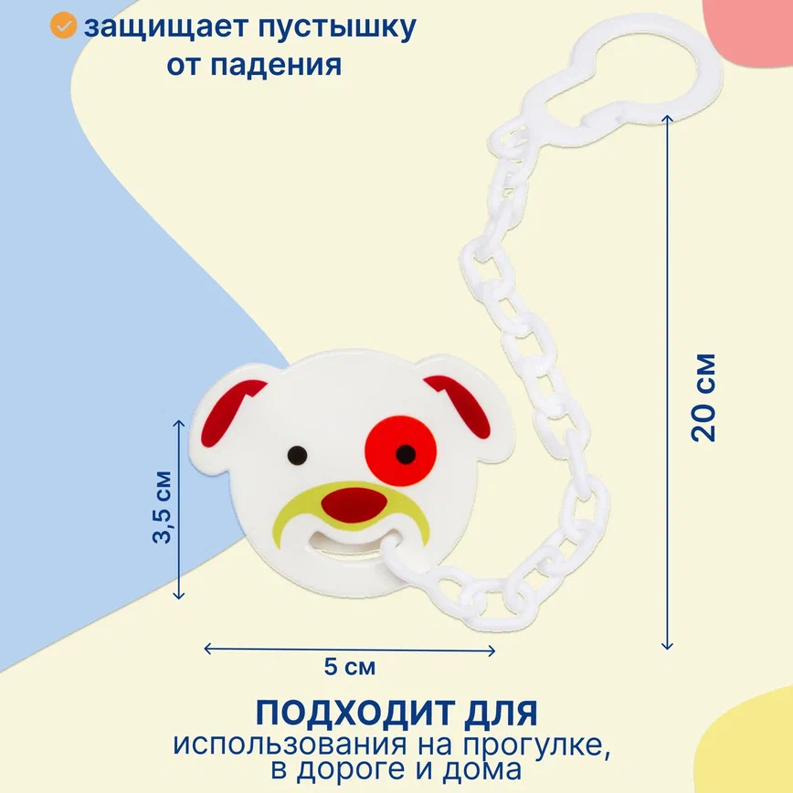 Держатель для пустышки Uviton 1шт — изображение 5