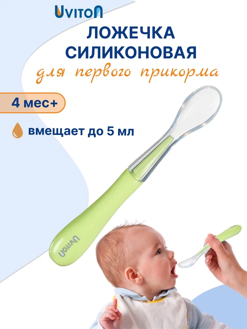 ЛОЖЕЧКА ДЛЯ ВВЕДЕНИЯ ПРИКОРМА UVITON — изображение 3