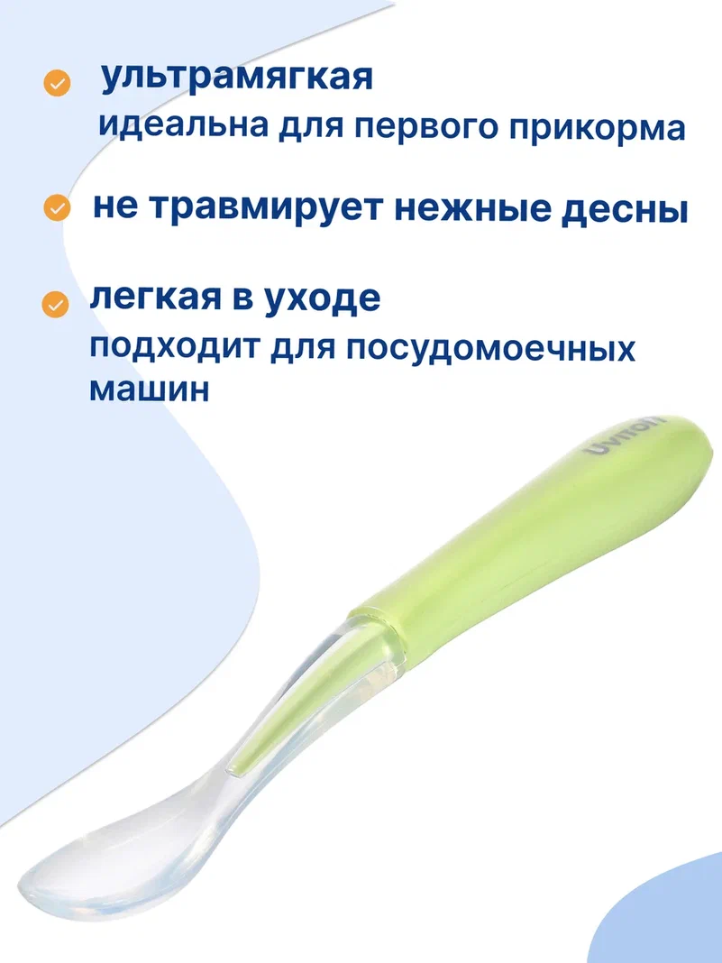ЛОЖЕЧКА ДЛЯ ВВЕДЕНИЯ ПРИКОРМА UVITON — изображение 4