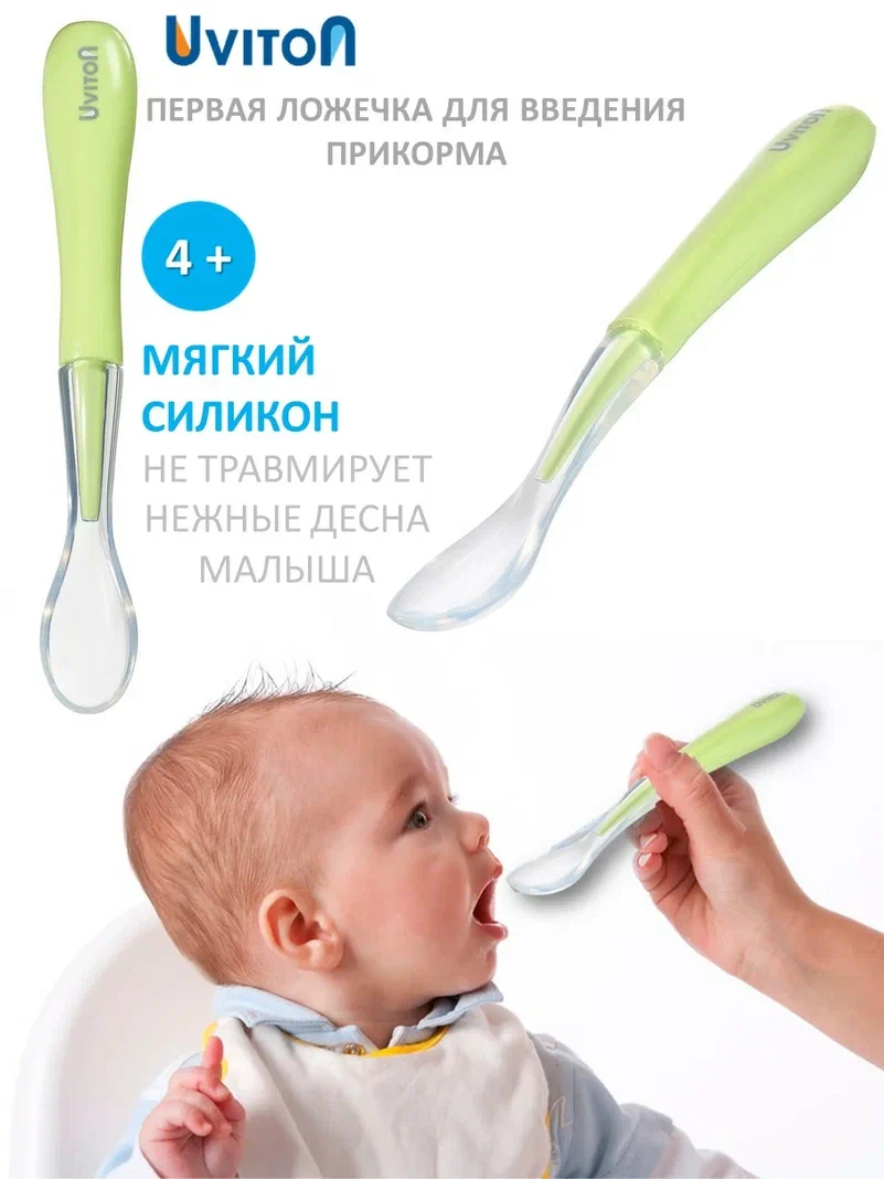 ЛОЖЕЧКА ДЛЯ ВВЕДЕНИЯ ПРИКОРМА UVITON — изображение 7