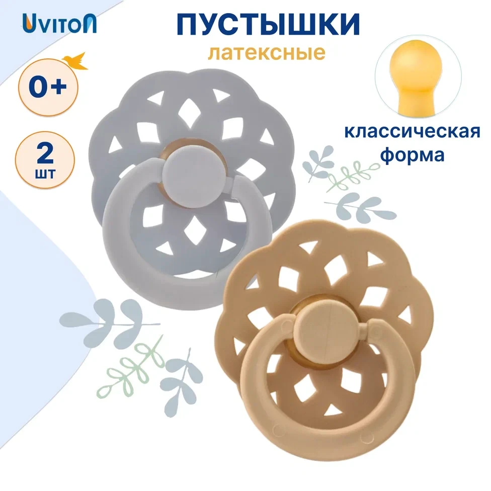 Пустышка ортодонтическая,  "Flora air" 0-3мес. бежевый/серый
